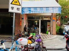 -东华豆花(漳州店)