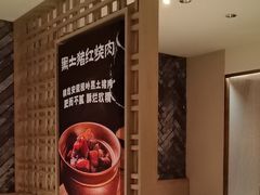 -湘轩·土菜研究院(光大店)