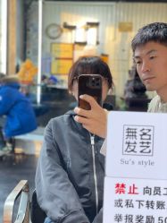 -無名发艺