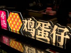 -兰芳园丝袜奶茶