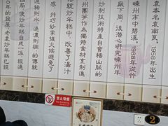 -老袁炒年糕(富豪路店)