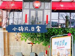 -了不起的考拉咖啡店(高新店)
