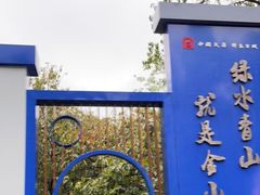 -敬亭山风景名胜区