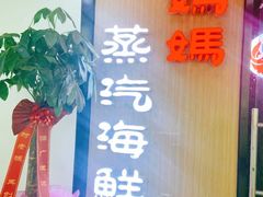 -鲜小岛·铜锅涮肉