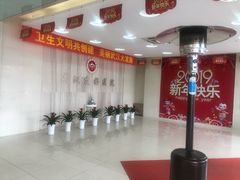 -武汉友好医院·体检中心