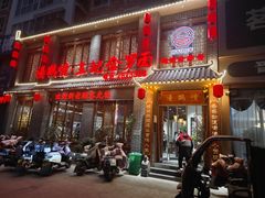 -王记汤河桥合罗面(兴鹤大街店)