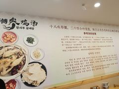 -张师傅参鸡汤店(高丽街店)