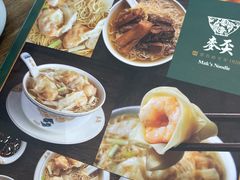 -麦奀云吞面世家(中环店)