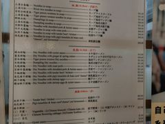 -麦文记面家(佐敦店)