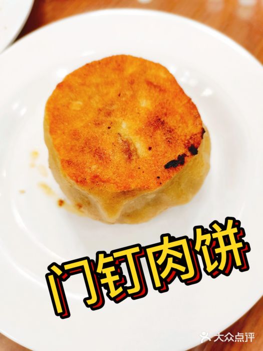 白魁老号饭庄(交道口店)图片