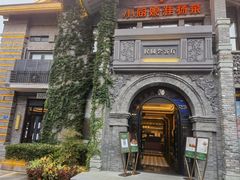 -1912街区