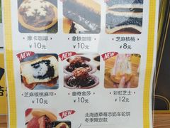 菜单-味正点车轮饼可丽饼(南禅寺店)