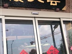 门面-云天楼国鼎喜宴中心(国鼎店)