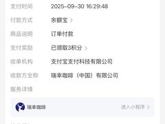 -瑞幸咖啡(尚都国际店)