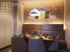 -快乐小羊火锅餐厅(农科路店)