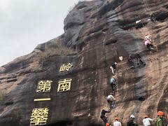 -马头山
