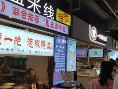 门面-八一路好吃街(雨田商务大厦店)