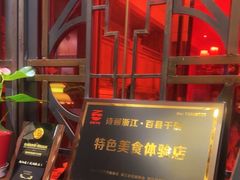 -新白鹿餐厅(龙游路店)
