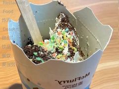 甜品站缤纷跳跳糖麦旋风-麦当劳(四川北路店)