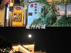 -南浔古镇