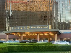 -咖啡苑自助餐厅·中国大饭店