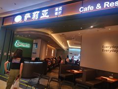 门面-萨莉亚意式餐厅(杭州西溪龙湖天街店)