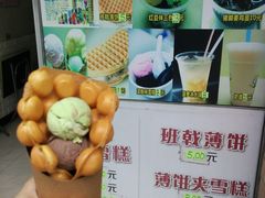 -成裕雪糕店(士多店)