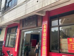 -品香排骨饭(羊官路店)