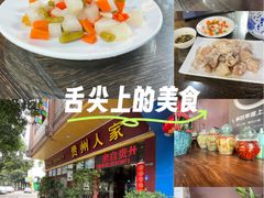 -贵州人家·酸汤火锅·20年老字号