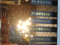 -旺福楼·包点(碑亭巷店)