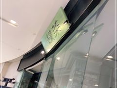 -绿茶餐厅(石家庄万象城店)