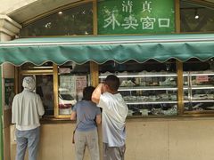 -烤肉宛饭庄(南礼士路店)