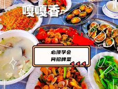 -新欢海鲜坊(赖屋店)