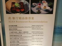 -羡餐厅·杭帮菜·淳菜(千岛湖自由洲际殿店)