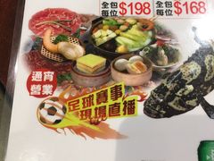 菜单-花园酒家(油麻地店)