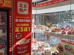 -味多美蛋糕(苏州街地铁店)