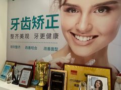 -固瑞齿科(国贸门诊店)