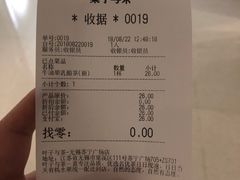 账单-叶子与茶(苏宁广场店)