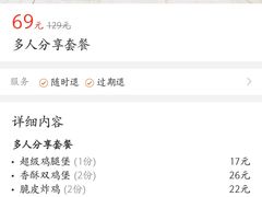 -德克士(三门路店)