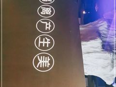 -很久以前羊肉串(清河店)
