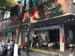 -赵记粽子(司前街店)
