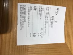 账单-鲜得来排骨年糕(豫园店)