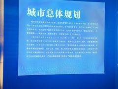 -哈尔滨规划展览馆