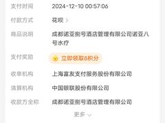 -成都诺亚8号酒店
