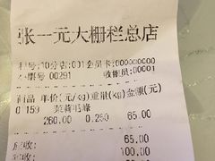 -张一元(总店)
