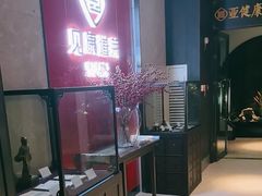 -见康道莱•足浴按摩•艾灸•SPA(友谊店)