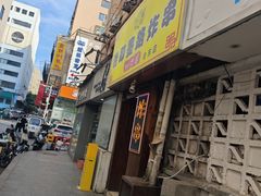 -老即墨路901炸串(台东商业步行街百年国际金街店)