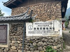 -玉湖村