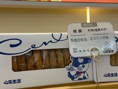 -心乐生活新鲜屋(星海广场店)