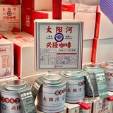 海南万宁📍来兴隆一定要喝的老字号咖啡☕️
